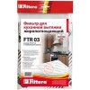Жироулавливающий фильтр Filtero FTR 03